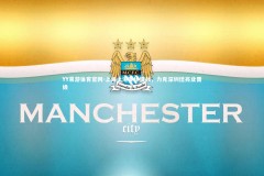 YY易游体育官网-上海上港客场征战，力克深圳佳兆业晋级