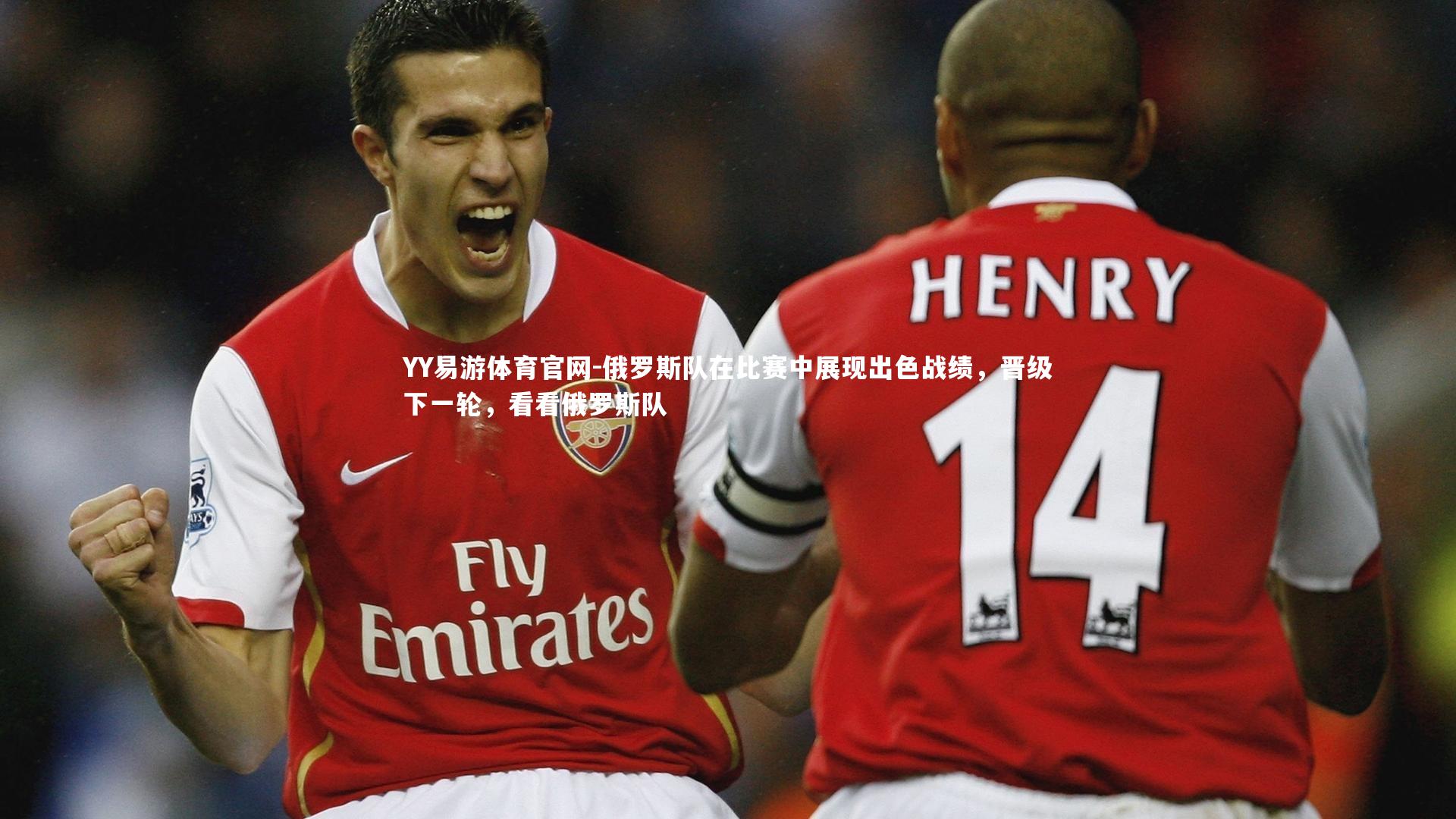 俄罗斯队在比赛中展现出色战绩,晋级下一轮,看看俄罗斯队