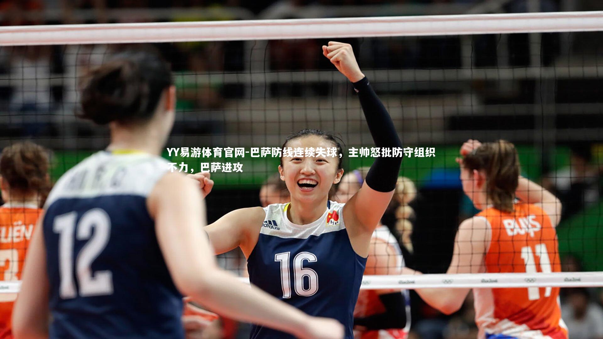 巴萨防线连续失球，主帅怒批防守组织不力，巴萨进攻