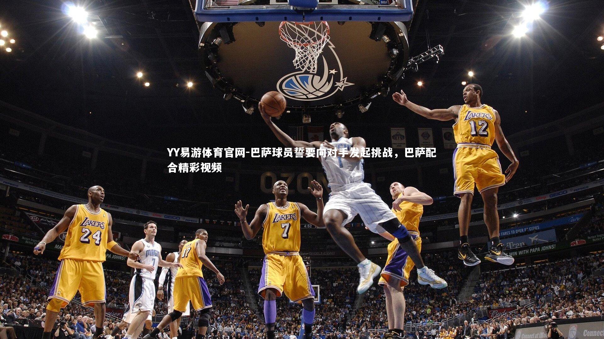 巴萨球员誓要向对手发起挑战，巴萨配合精彩视频