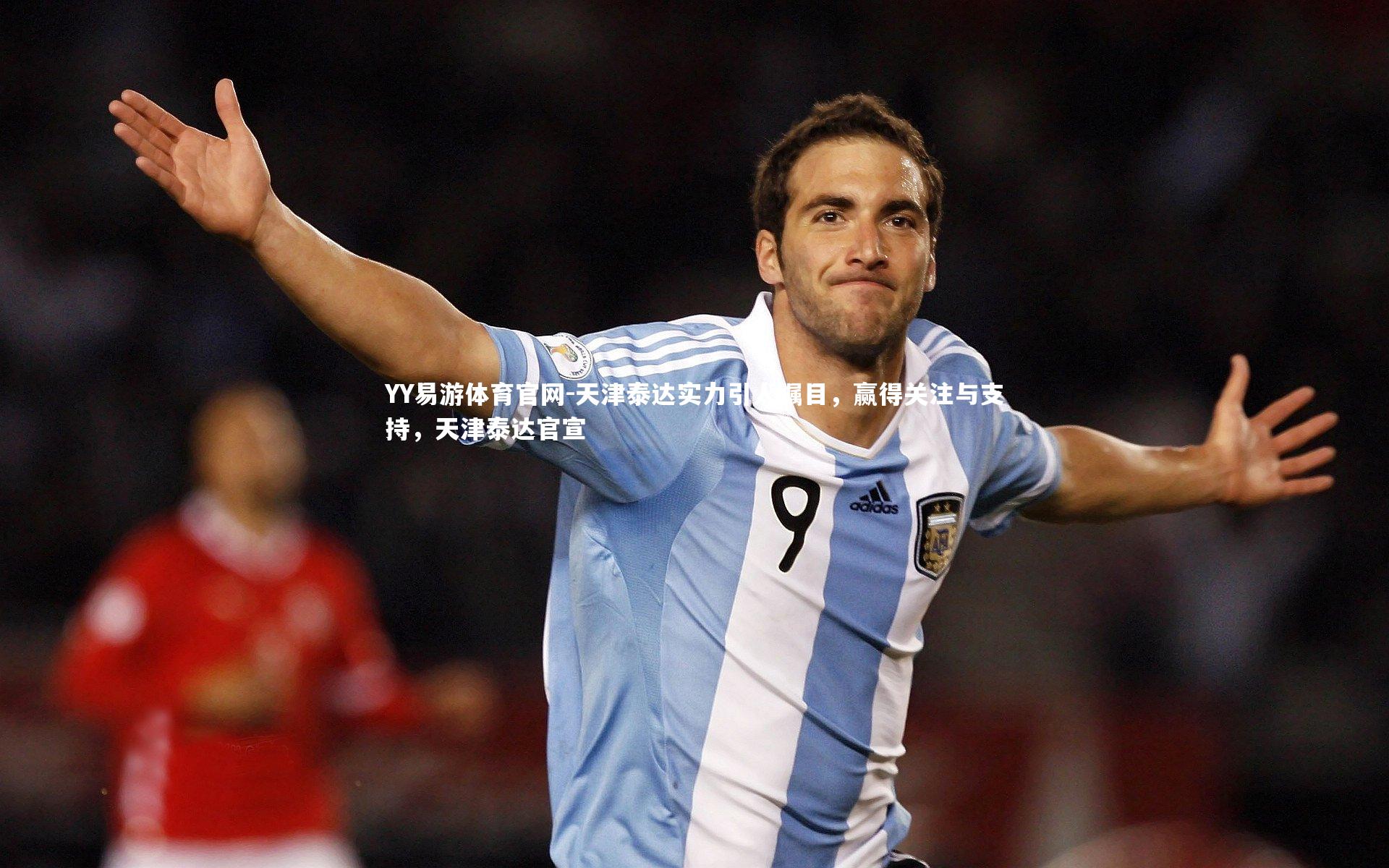 天津泰达实力引人瞩目，赢得关注与支持，天津泰达官宣