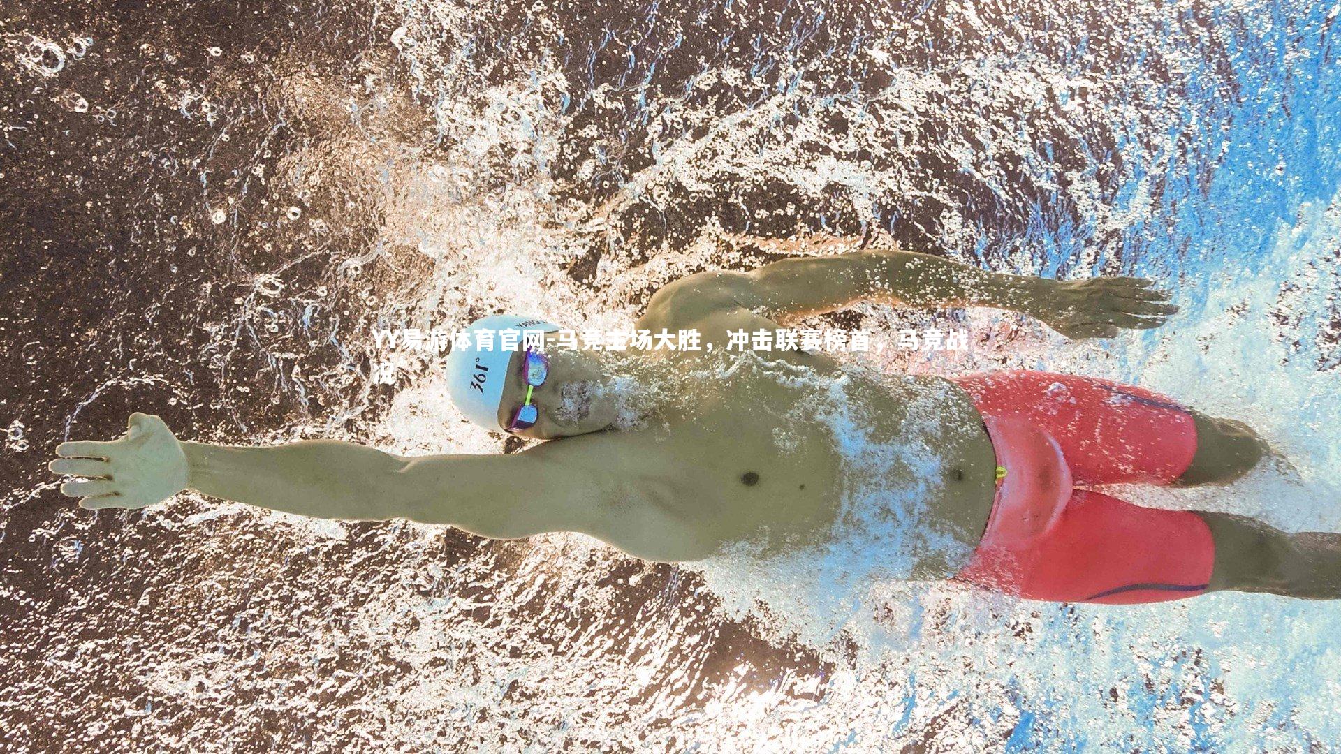 马竞主场大胜，冲击联赛榜首，马竞战况